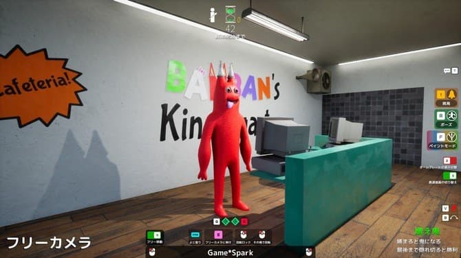 Garten of Banban map screenshot
