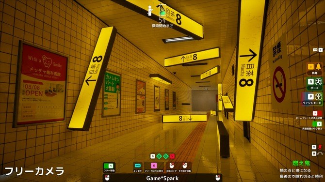 MECCHA CHAMELEON Exit 8 collab map — underground corridor from The Exit 8