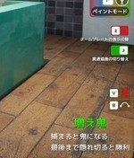 Color Theme Wall hiding spot on Garten of Banban