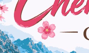 Open Mountain Path hiding spot on Cherry Blossom Garden