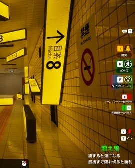 Station Signage Seam hiding spot on Exit 8