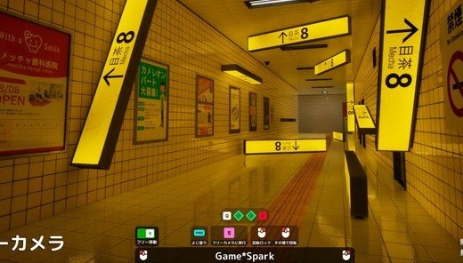 Tile Corridor Blend hiding spot on Exit 8