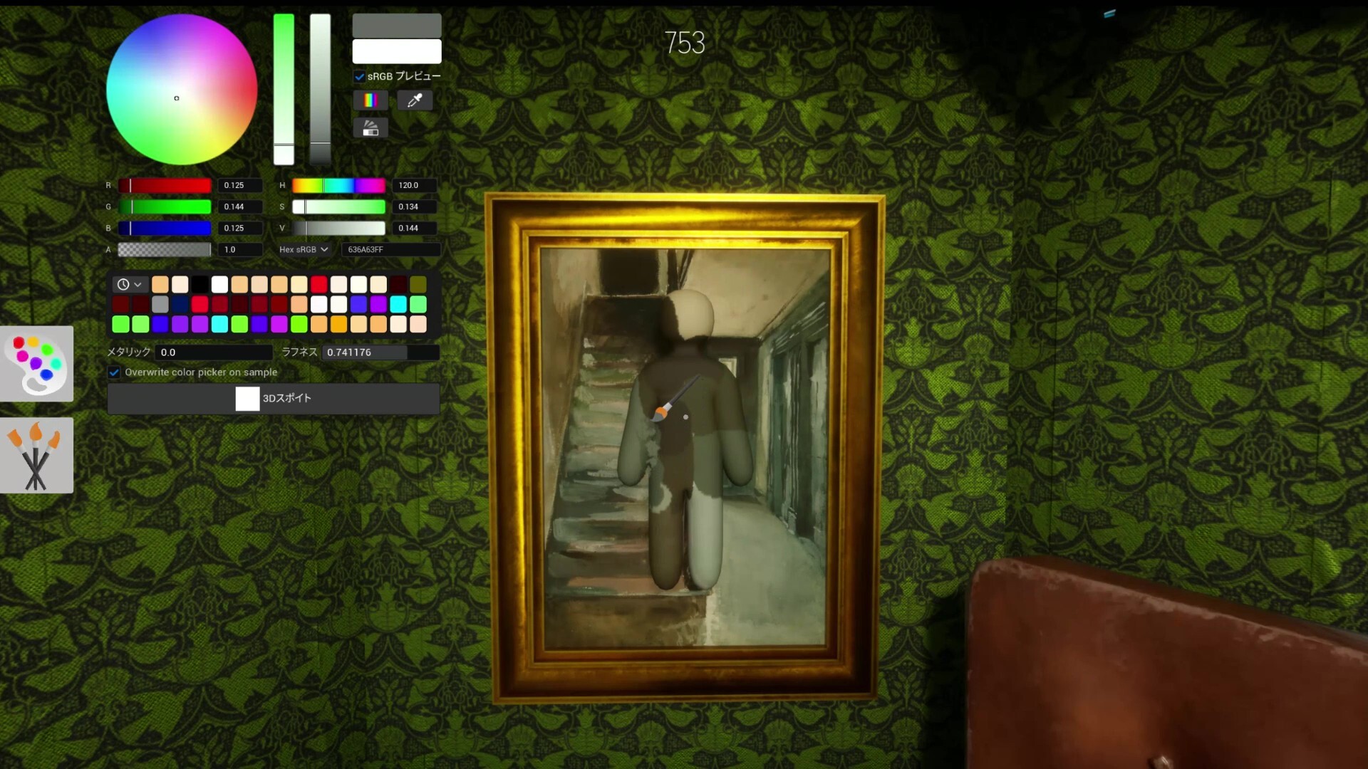 White Elbow Syndrome hiding spot on Mansion